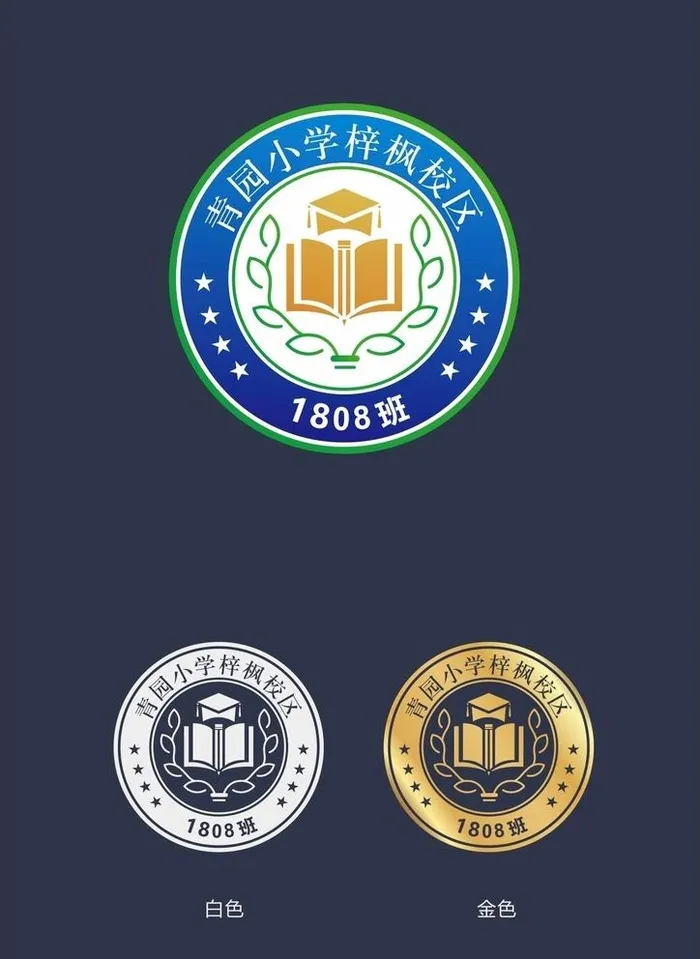 班徽图片cdr矢量模版下载