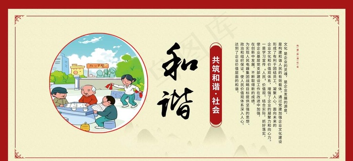 社区宣传海报图片psd模版下载