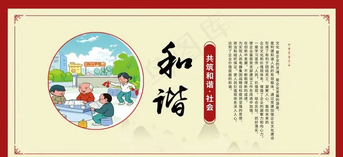 社区宣传海报图片psd模版下载