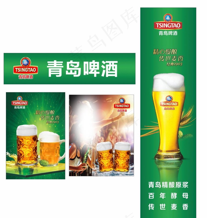 青岛啤酒图片