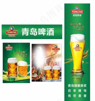青岛啤酒图片