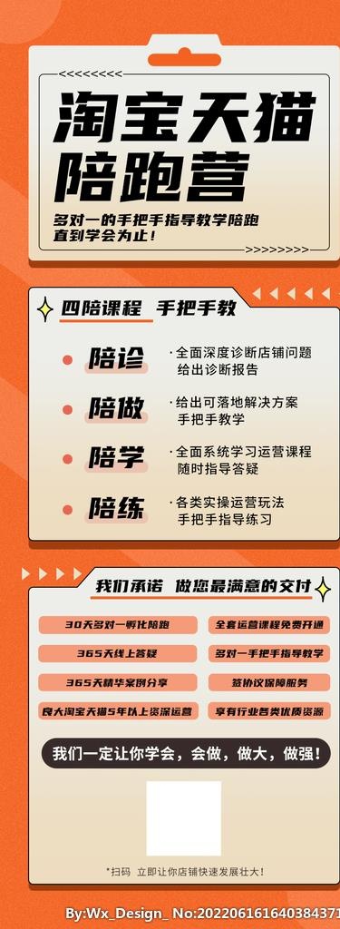 淘宝天猫,抖音,运营,海报,长图,朋友圈,