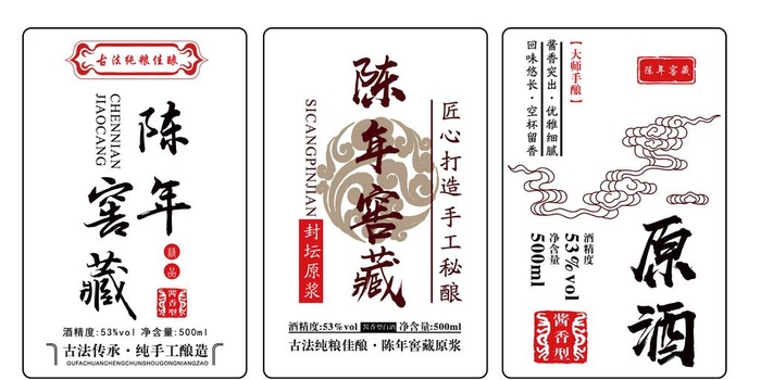 酒标图片ai矢量模版下载