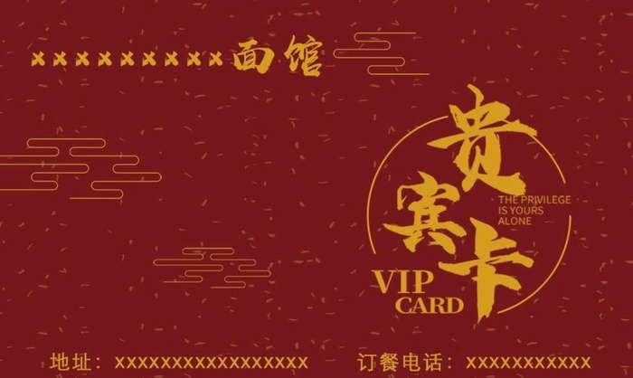 贵宾卡图片(90x55)psd模版下载