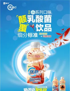 优益c 红茶图片