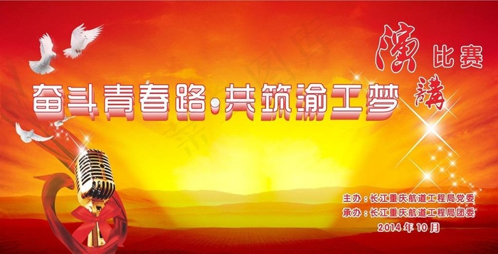 展板喷绘图片cdr矢量模版下载