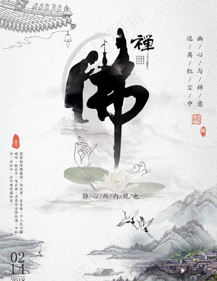 佛文化图片psd模版下载