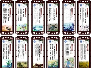学校标语标牌宋词图片