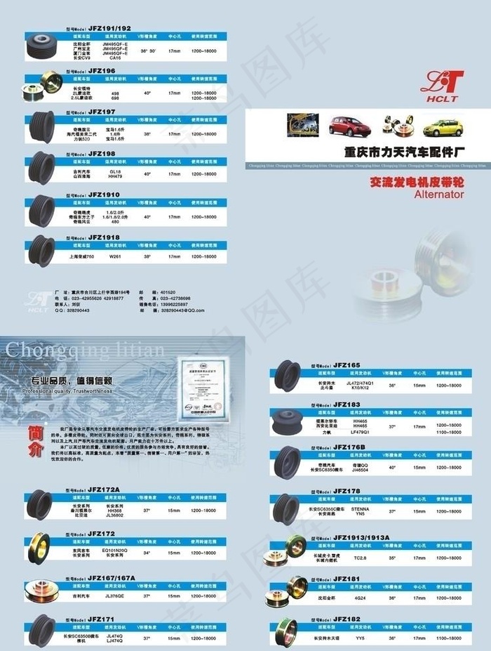 汽配图片(0×0像素())cdr矢量模版下载