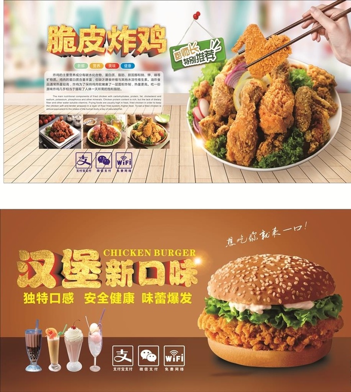 炸鸡汉堡海报横式图片cdr矢量模版下载