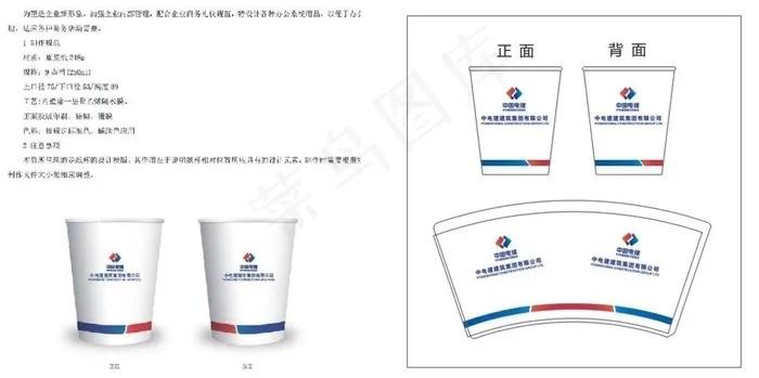 中国电建纸杯图片cdr矢量模版下载