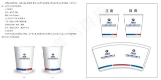 中国电建纸杯图片