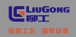 柳工logo图片