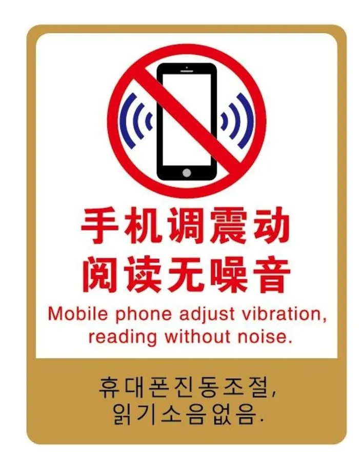 手机静音图片ai矢量模版下载