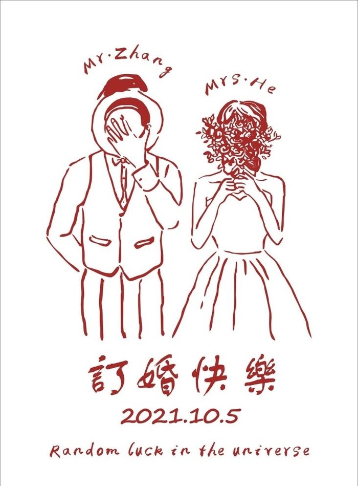 订婚迎宾牌图片cdr矢量模版下载