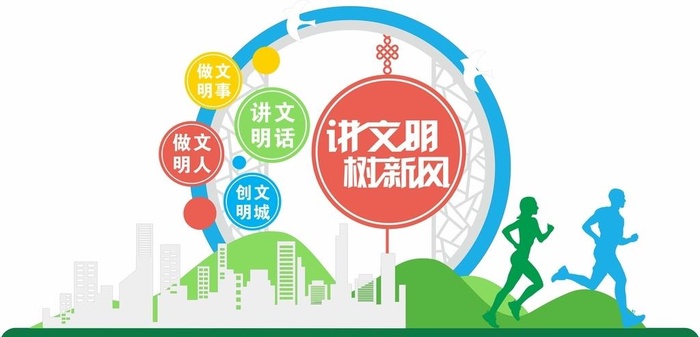 文明城市小品图片cdr矢量模版下载