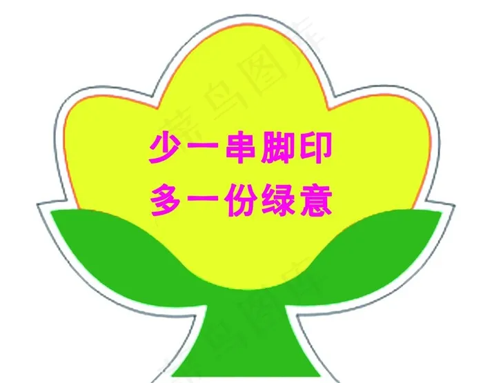 绿地环保图片