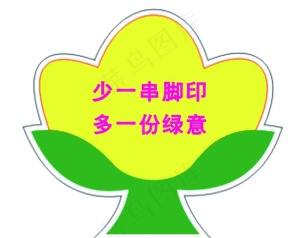 绿地环保图片