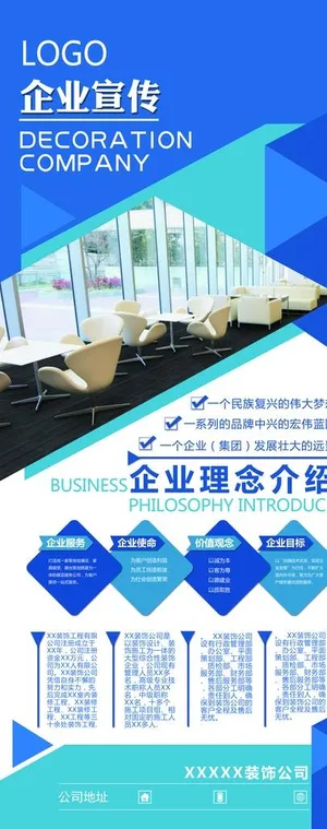 企业展板图片