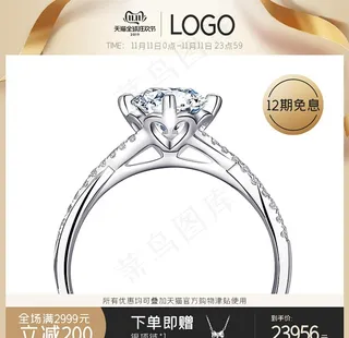 双十一活动大促优惠淘宝天猫主图图片