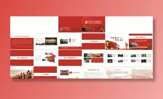 红色文化画册图片