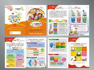 七田阳光教育画册图片