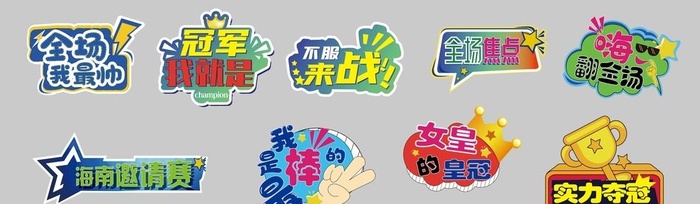 手举牌 异形牌 图片