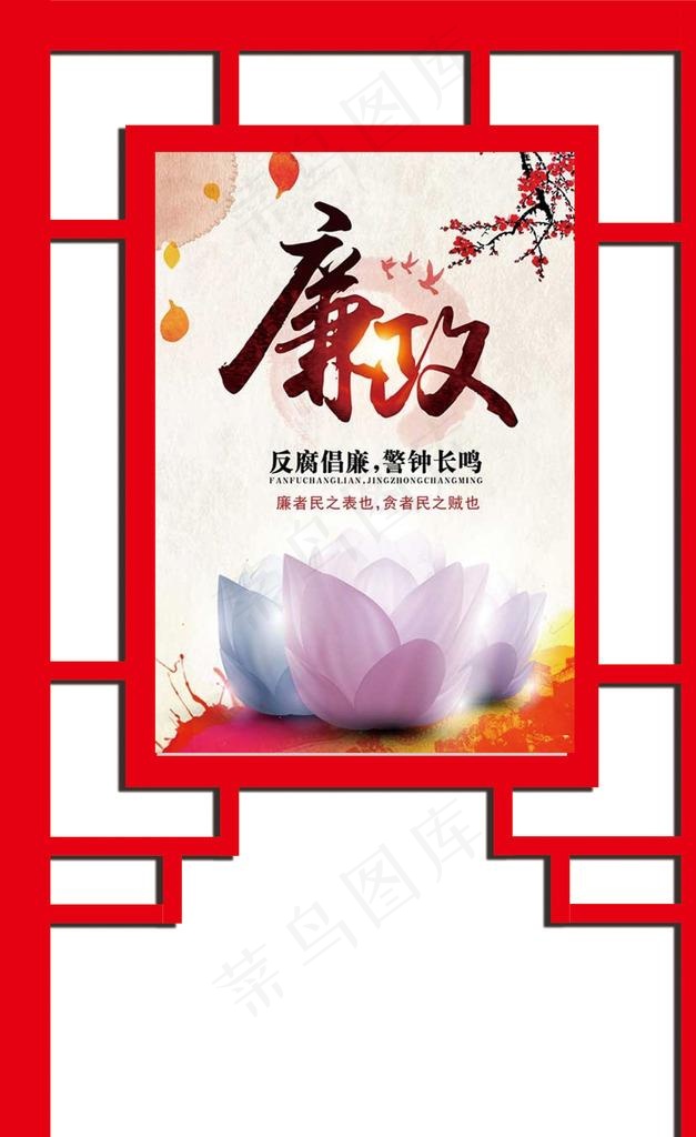 公园铁艺标示牌图片psd模版下载
