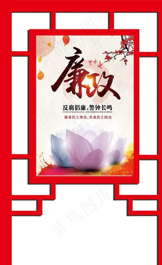 公园铁艺标示牌图片psd模版下载
