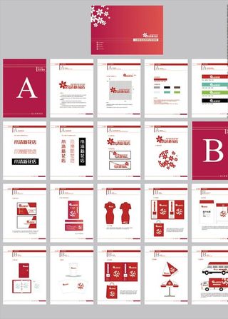 清新花店VI手册图片