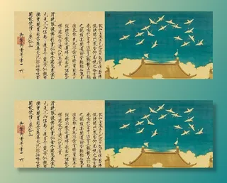 宋徽宗赵佶·题瑞鹤图 瘦金书法图片