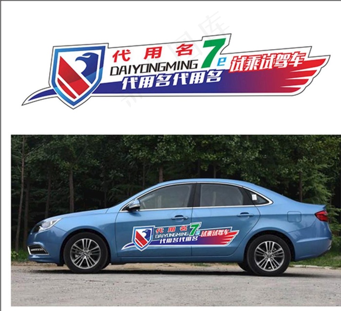 车贴试驾车贴纸图案图片cdr矢量模版下载