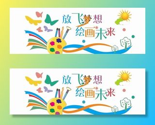 绘画艺术文化背景墙图片