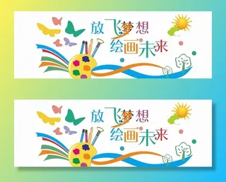 绘画艺术文化背景墙图片