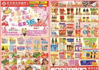超市促销海报图片