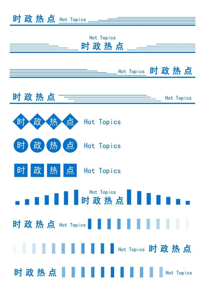 画册页眉设计（蓝色）图片(2480x3508)psd模版下载
