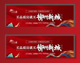 红色中式地产图片