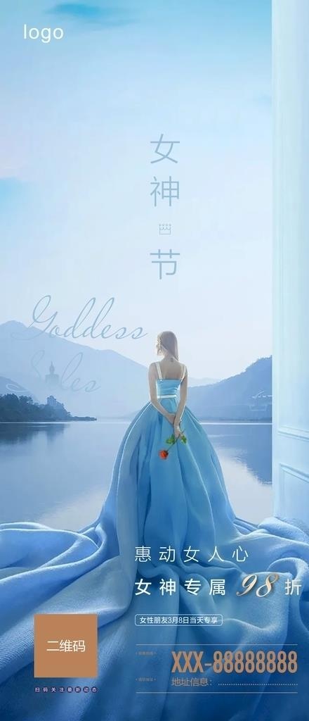 女神节图片cdr矢量模版下载