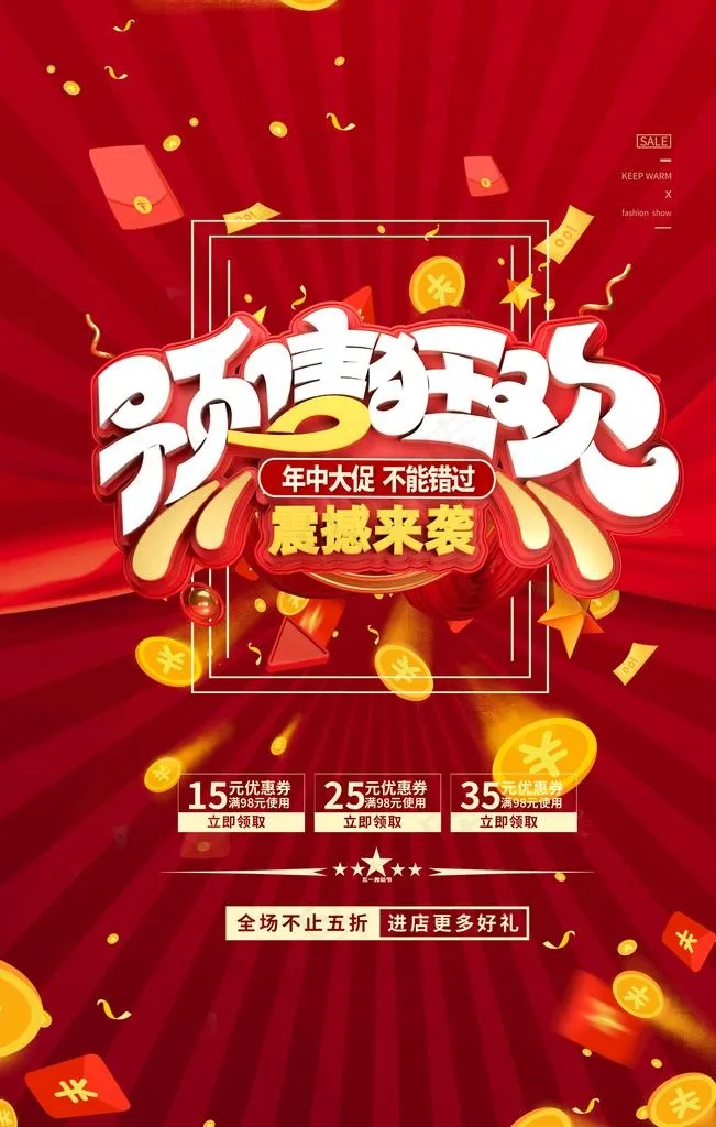 双11图片psd模版下载