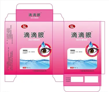滴眼液纸盒包装图片