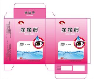 滴眼液纸盒包装图片