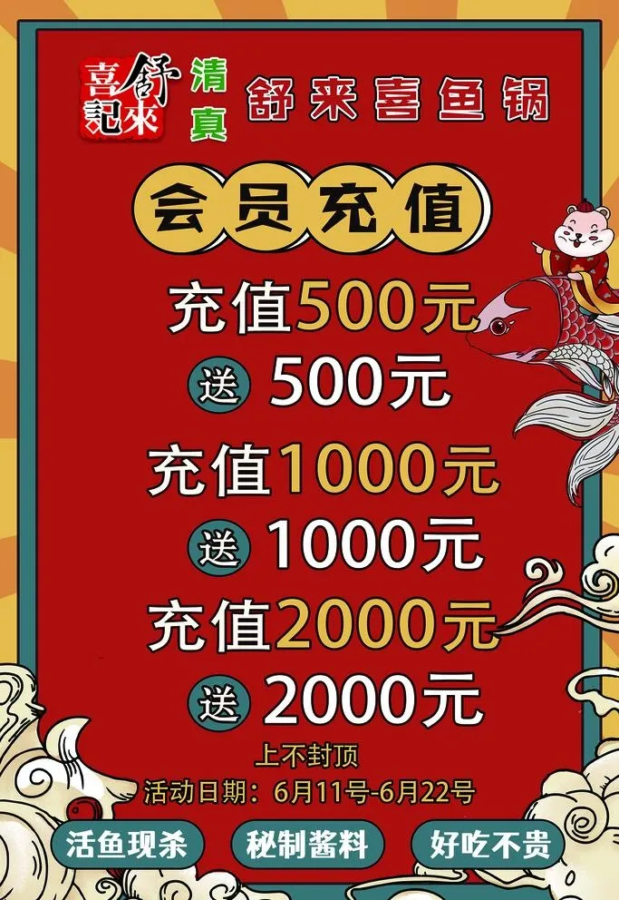 充值海报图片(3543x5315)psd模版下载