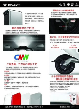 小牛电动车图片