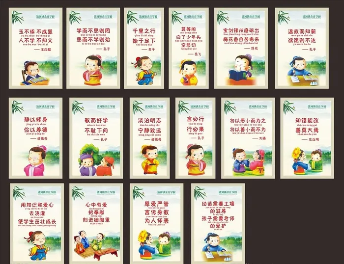 学校校园文化标语图片cdr矢量模版下载