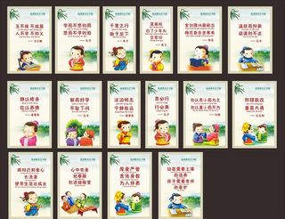 学校校园文化标语图片