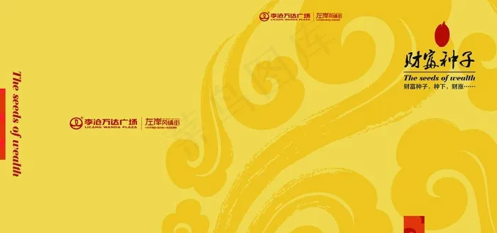 金黄祥云封面图片ai矢量模版下载