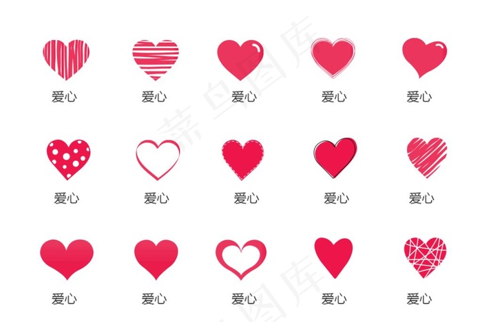 爱心 图片