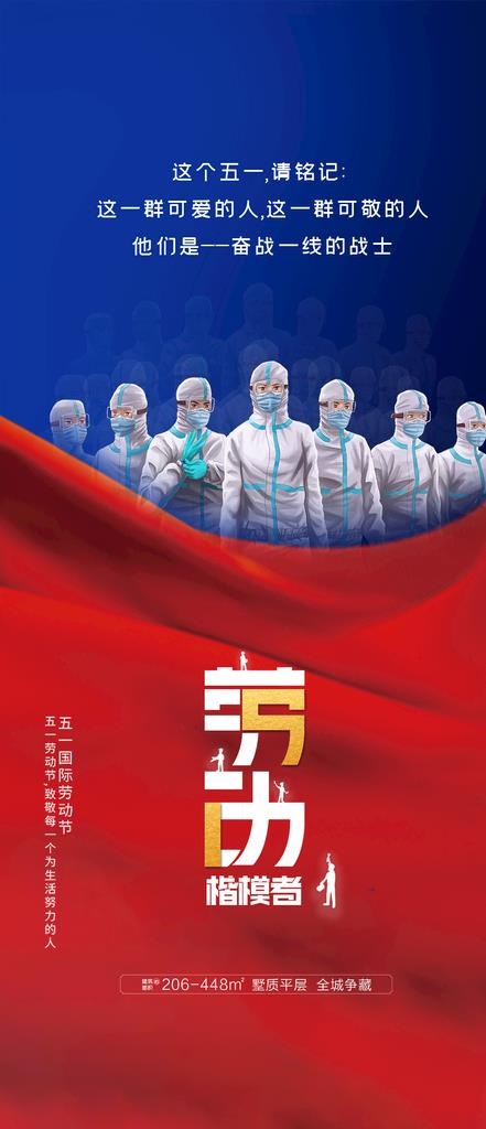 五一  图片(1080x2340)psd模版下载