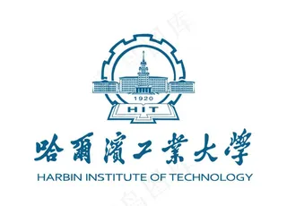哈尔滨工业大学 哈工大 校徽图片