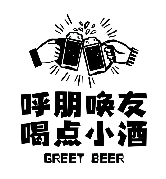 呼朋唤友图片(2551x2835)psd模版下载